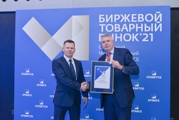 Сотрудники ООО "Газпром ГНП холдинг" — лауреаты премий VI Ежегодного Международного Форума Биржевой товарный рынок — 2021