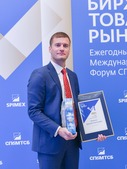 "Газпром ГНП холдинг" — лауреат отраслевой премии "Лидер биржевого товарного рынка"